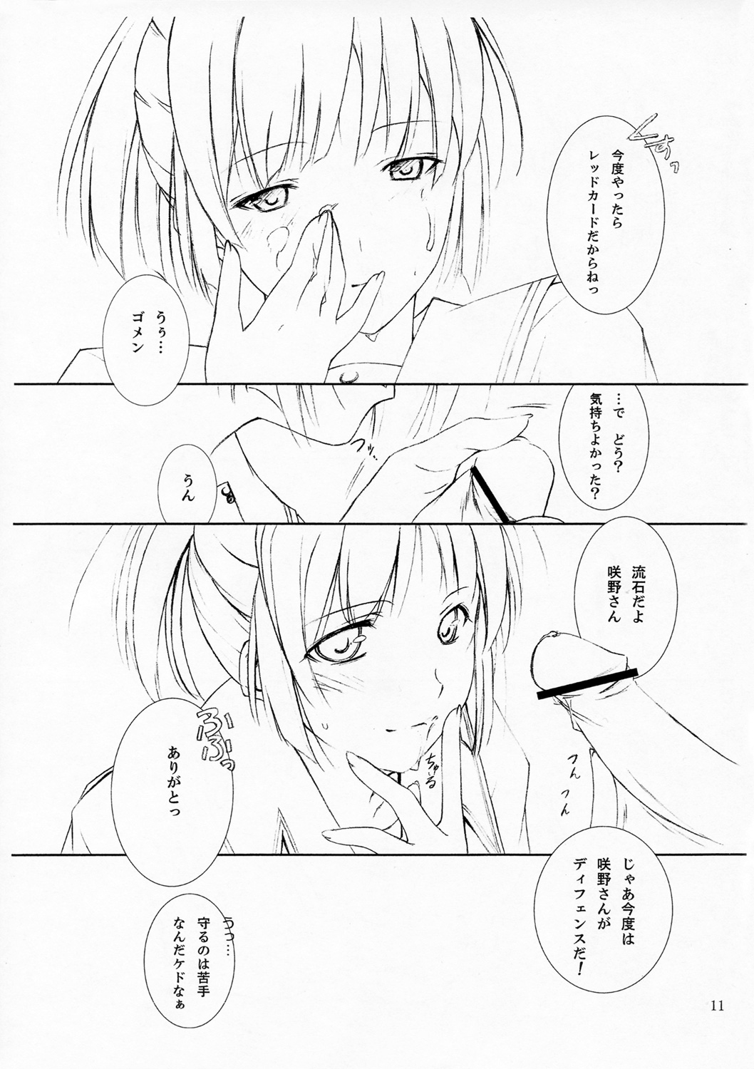 Turn A turn 0.5 page 10 full