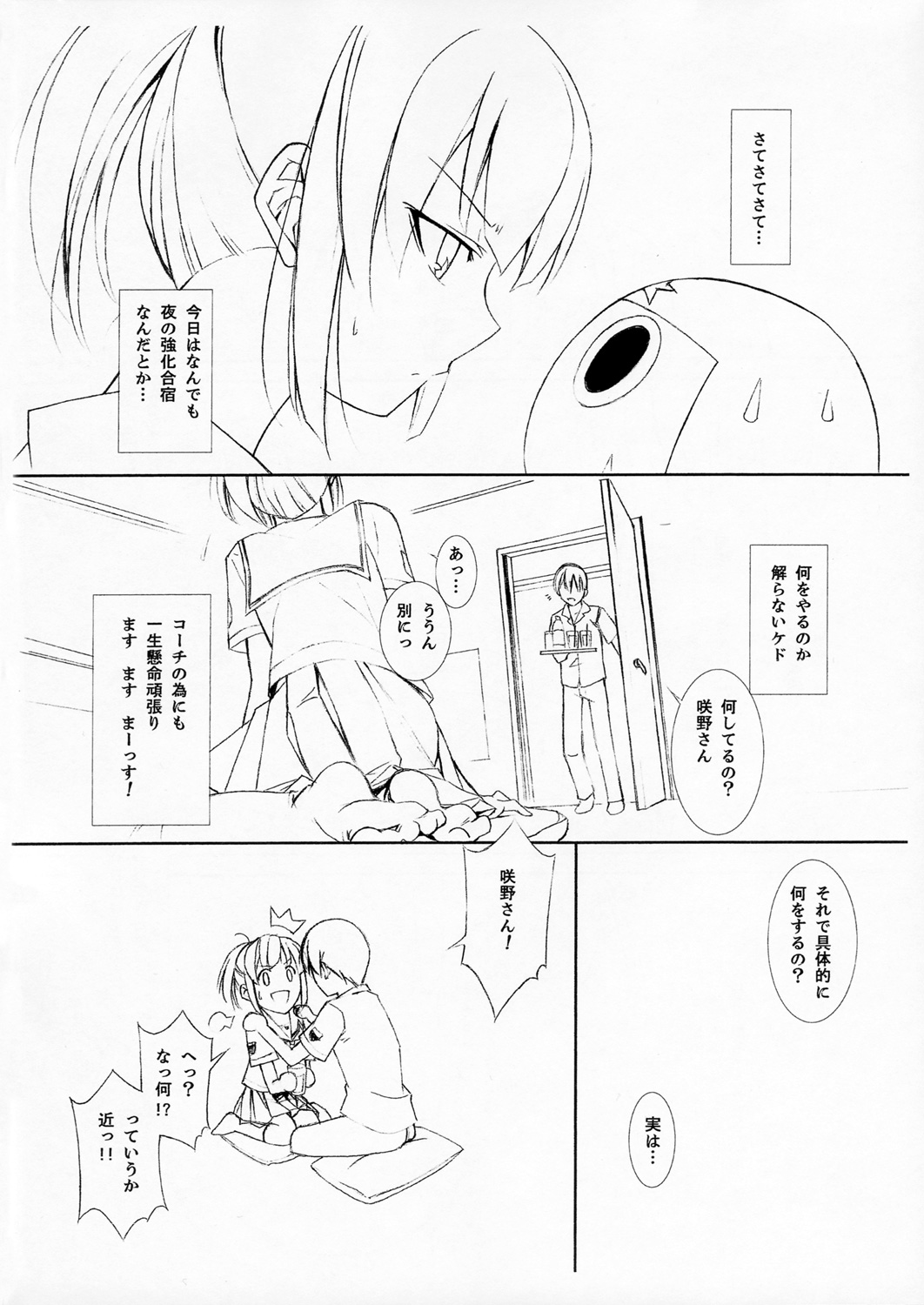 Turn A turn 0.5 page 3 full