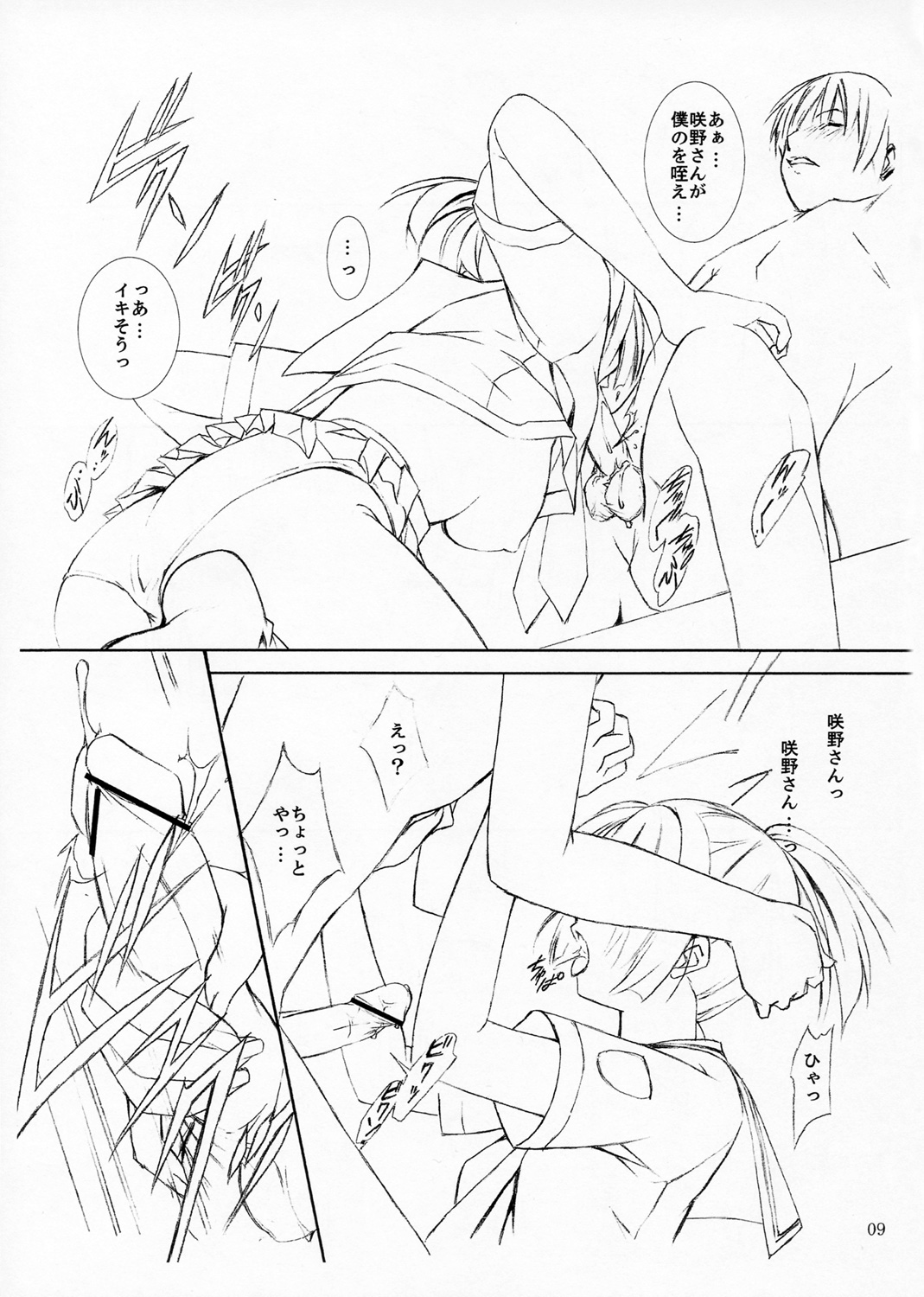 Turn A turn 0.5 page 8 full