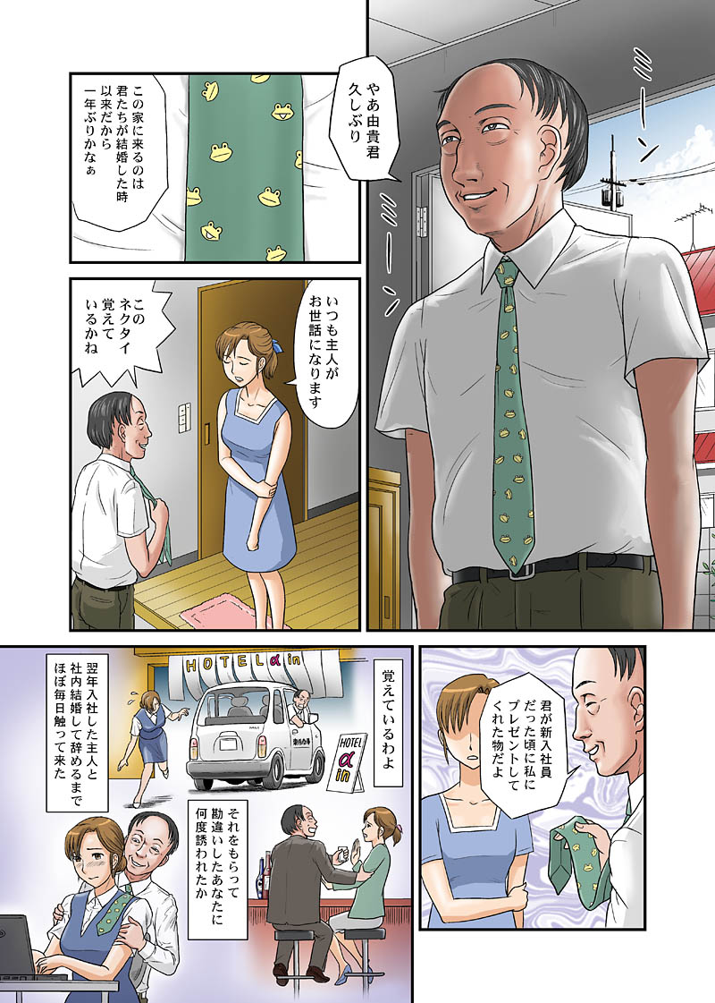 オトカン8 ネトラレ page 3 full