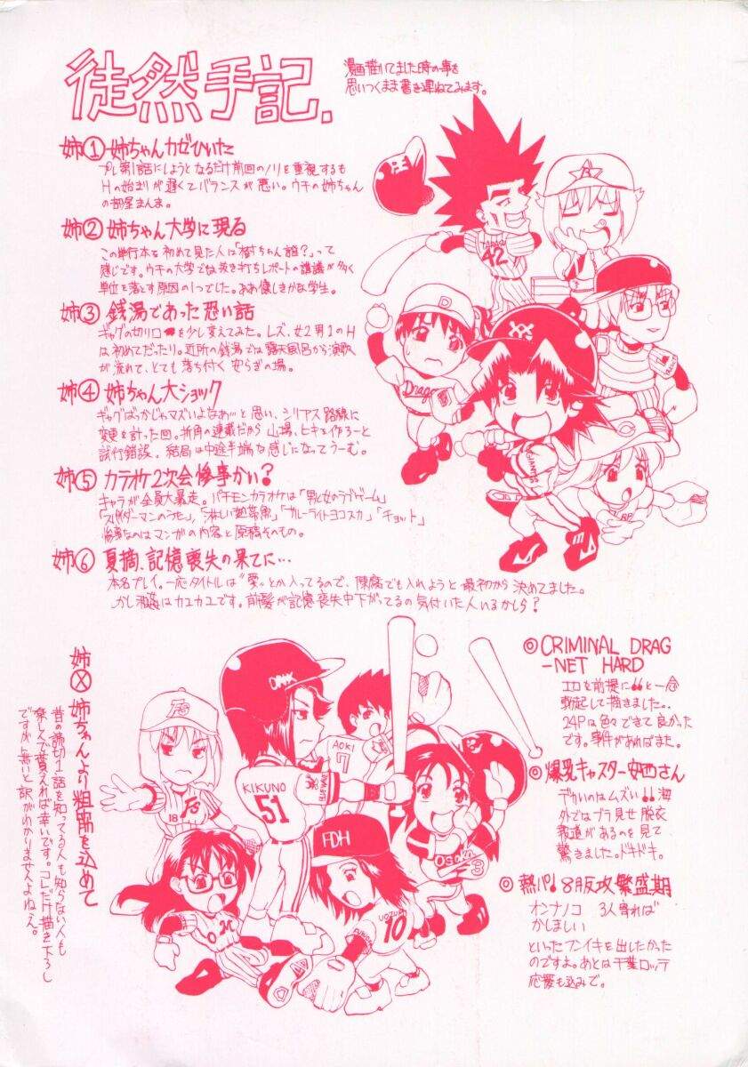 Neechan yori ai wo komete | From Neechan With Love page 4 full