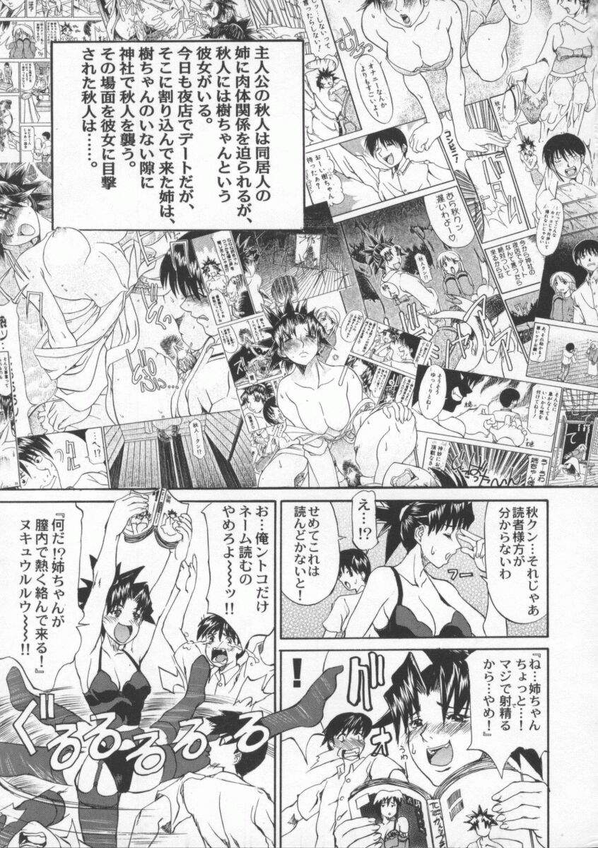 Neechan yori ai wo komete | From Neechan With Love page 9 full