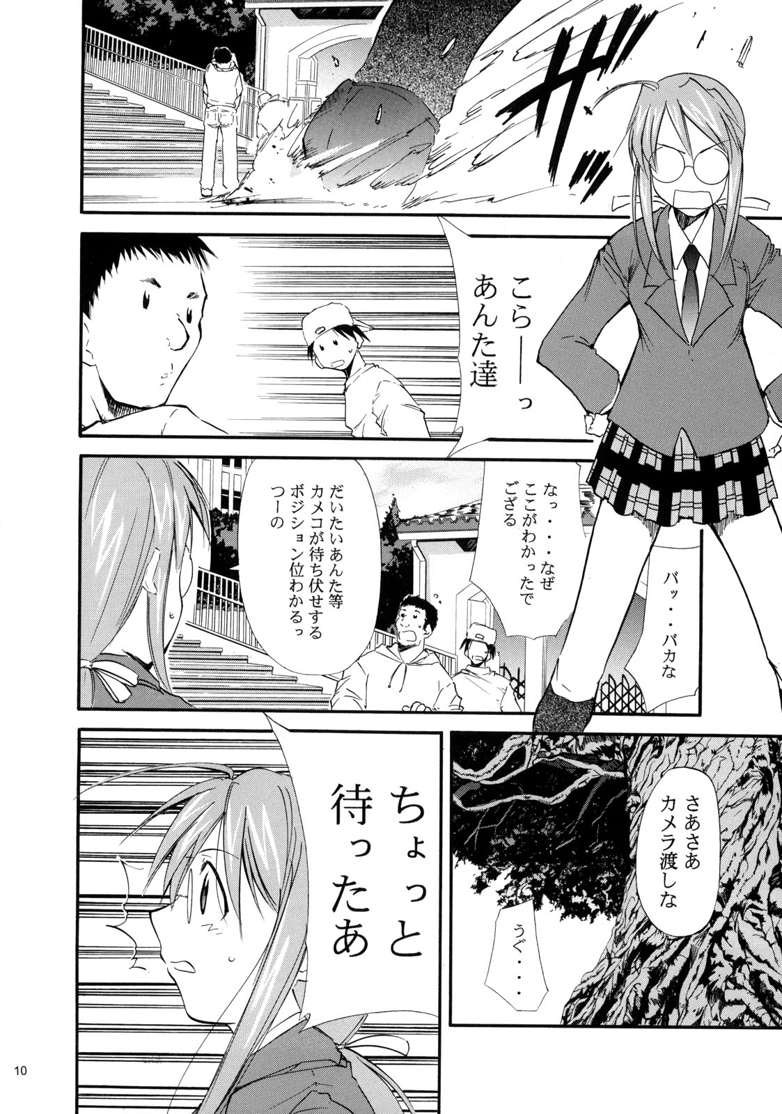 Negimaru! 3 page 10 full