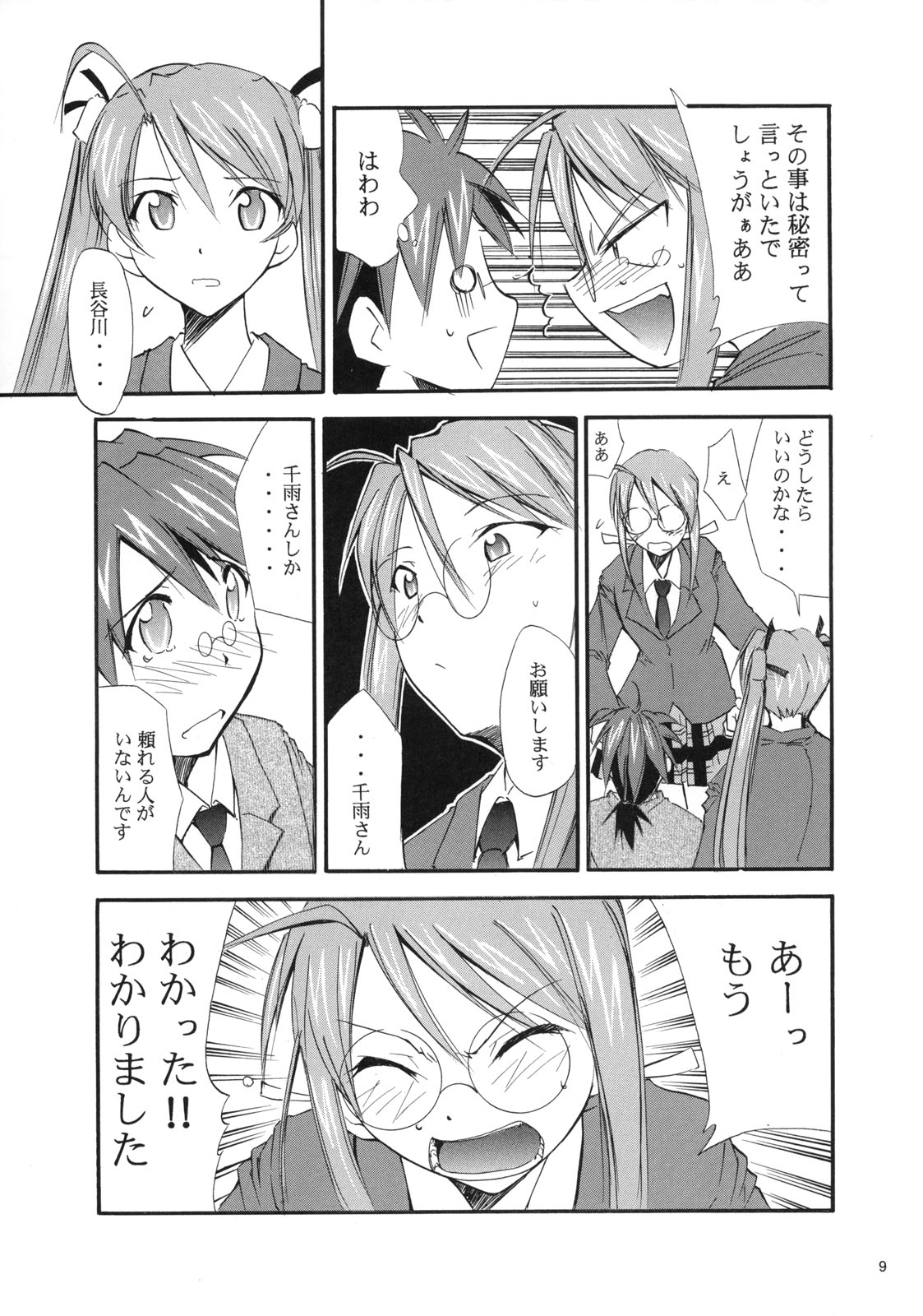 Negimaru! 3 page 9 full