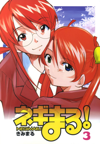 Negimaru! 3 cover