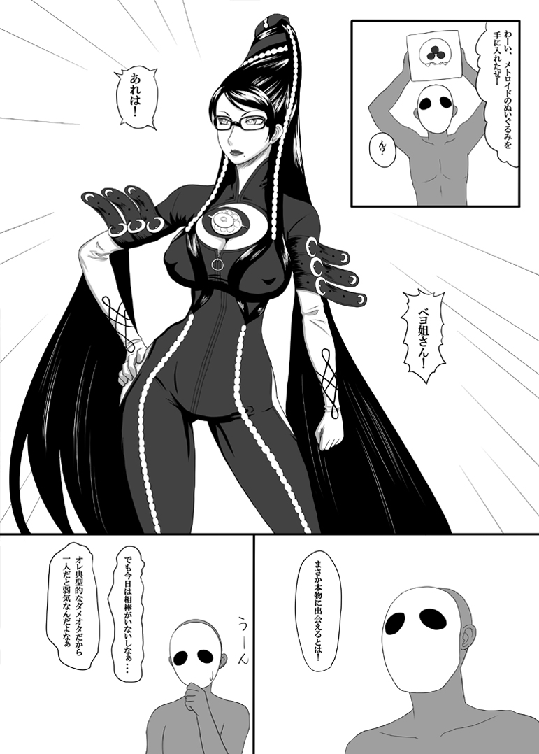 Bitch Time page 3 full