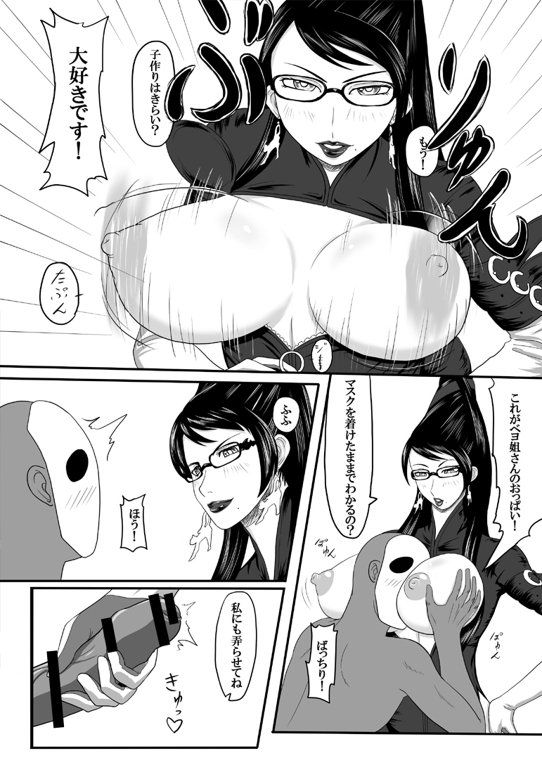 Bitch Time page 5 full