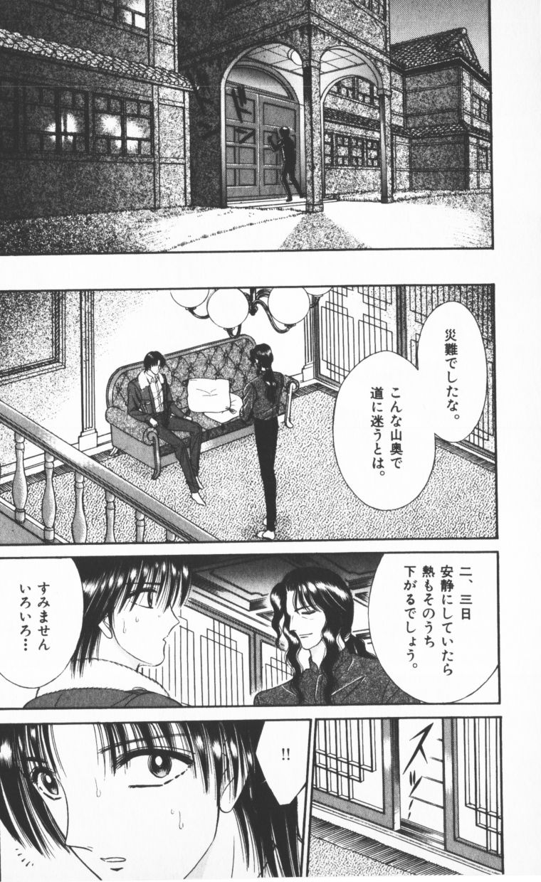 EDEN 2 page 10 full