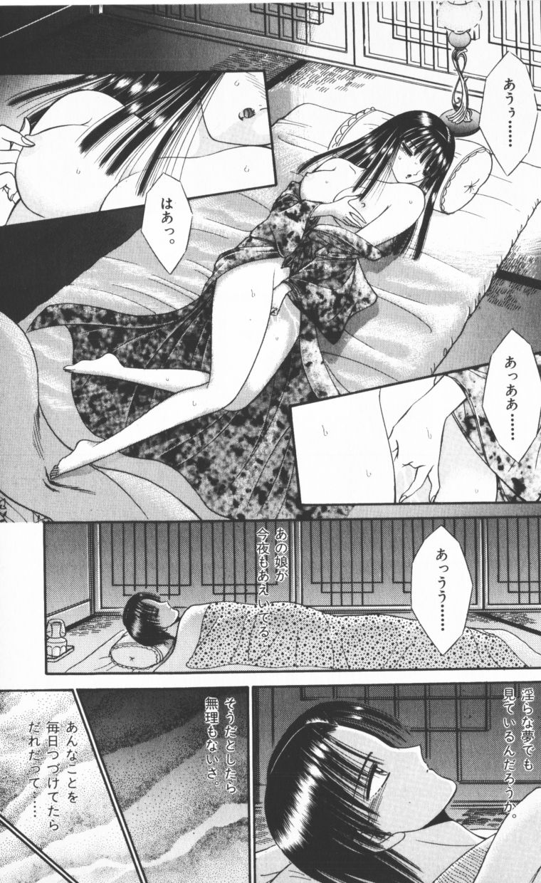 EDEN 2 page 9 full
