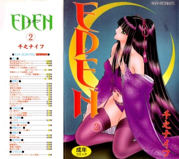 EDEN 2 cover