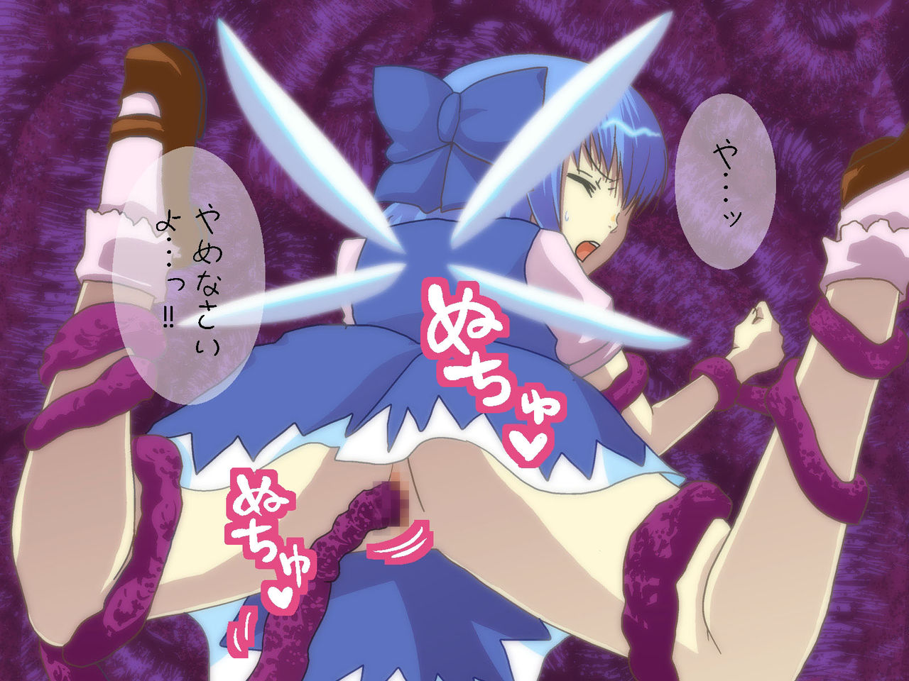 Touhou Yuuga page 9 full