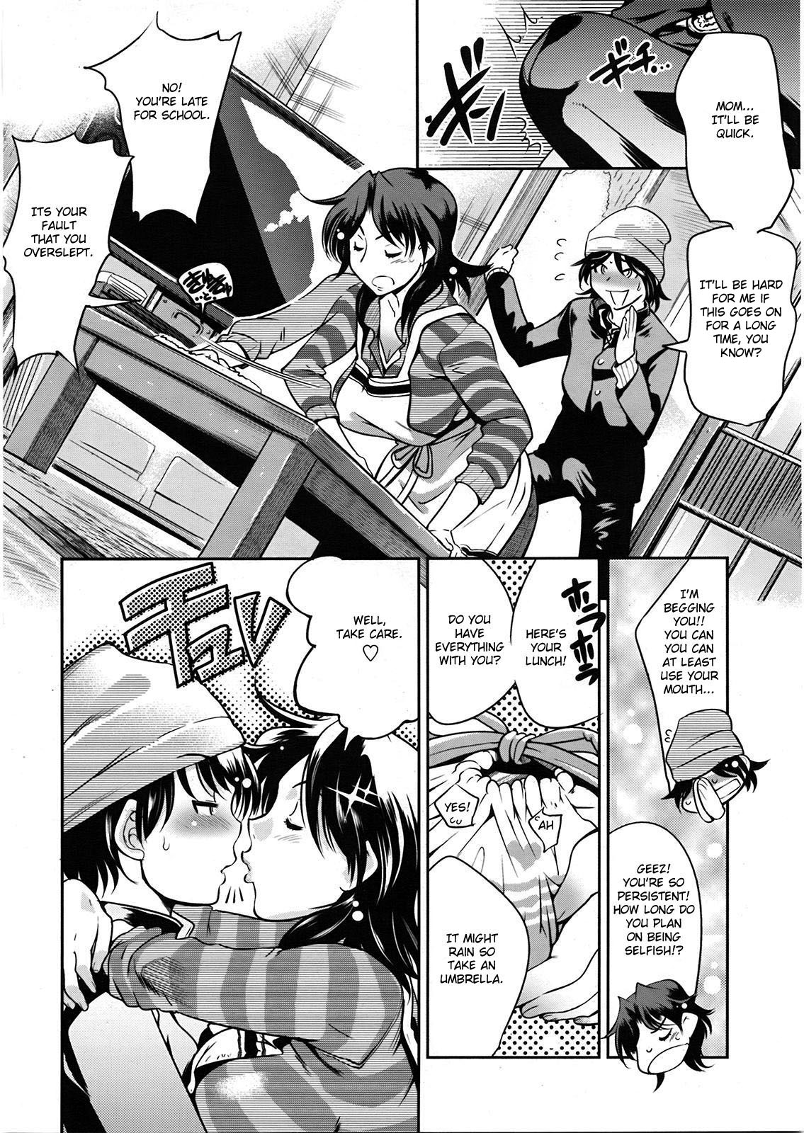Muchi Muchii to wa Tsumi page 4 full