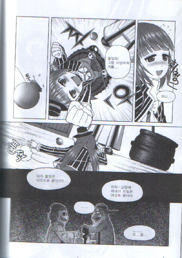THE LORD OF THE GOBLIN page 3 full