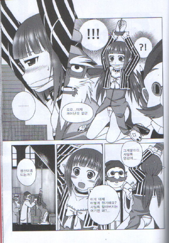 THE LORD OF THE GOBLIN page 4 full