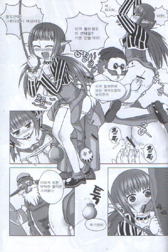 THE LORD OF THE GOBLIN page 6 full
