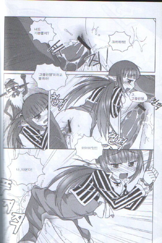 THE LORD OF THE GOBLIN page 8 full
