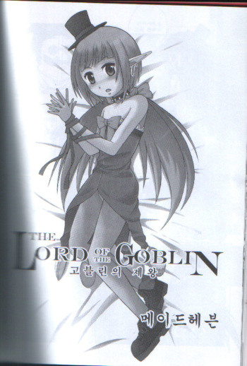 THE LORD OF THE GOBLIN cover