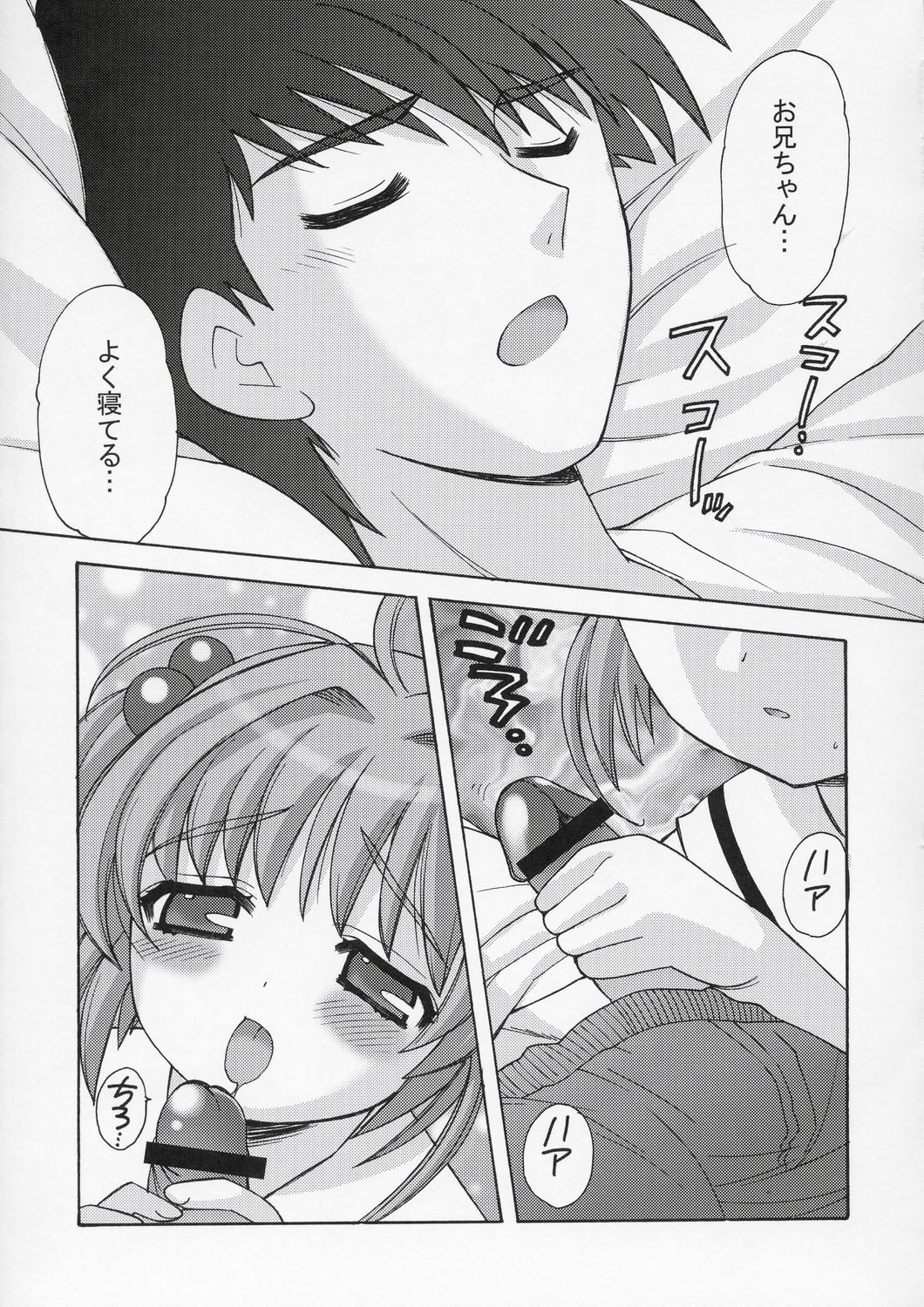 Sakulove page 10 full