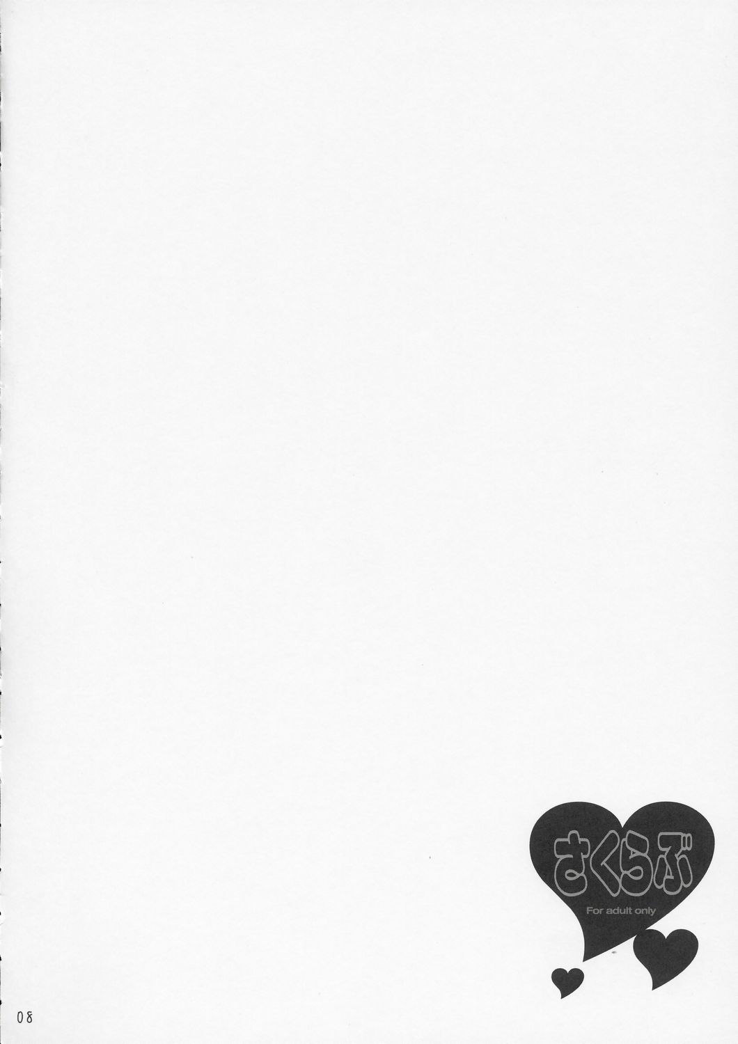 Sakulove page 7 full