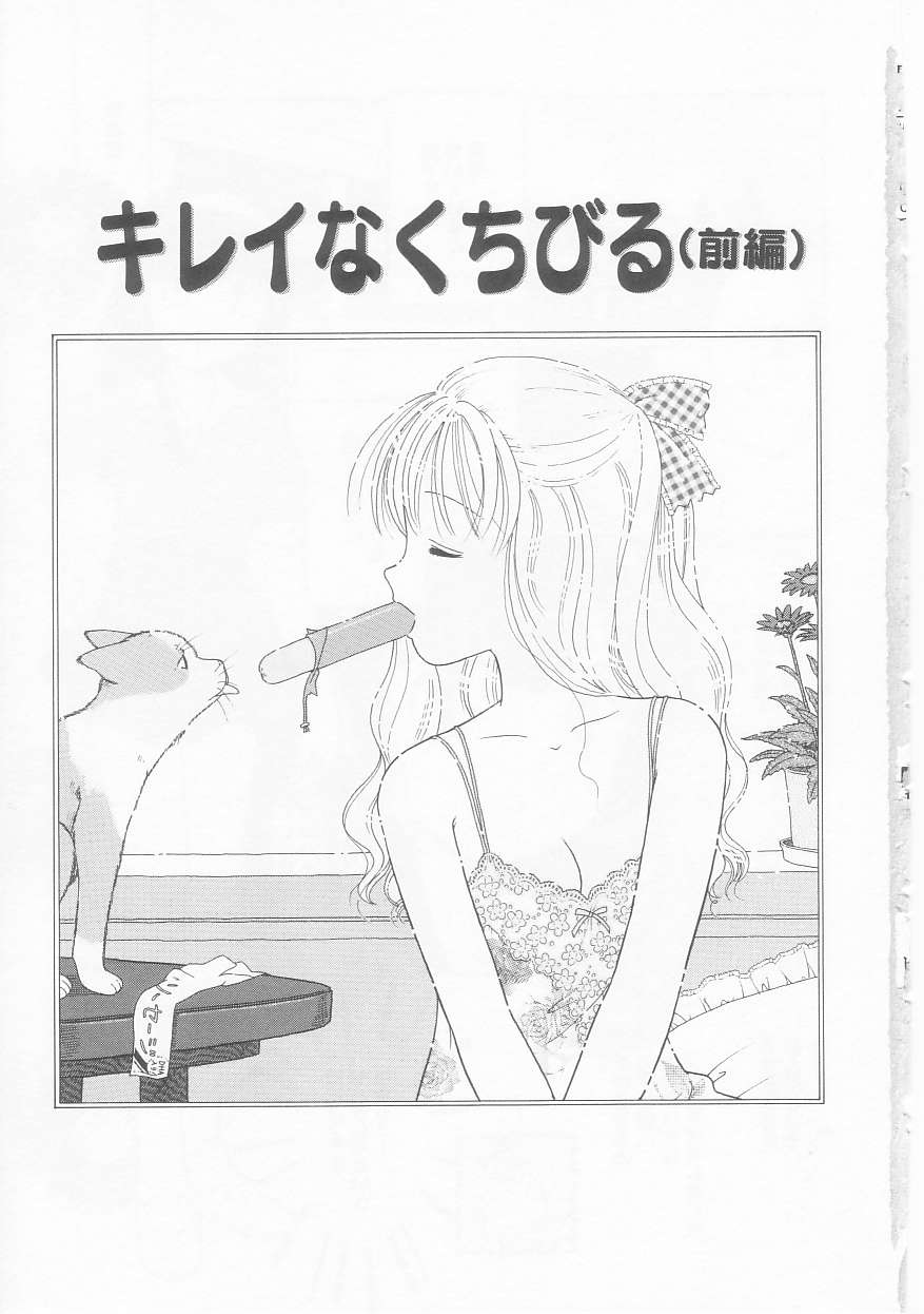 Pink no "tententen" page 5 full