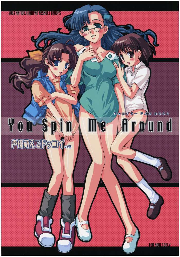 You Spin Me Around page 1 full