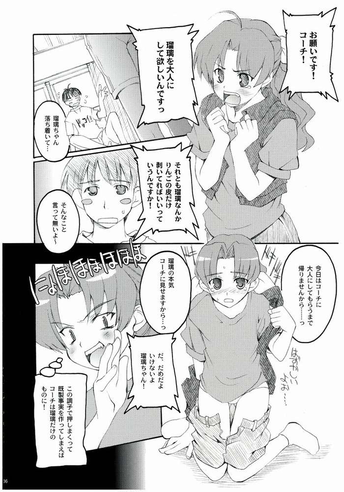 You Spin Me Around page 2 full