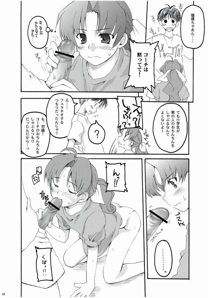 You Spin Me Around page 4 full