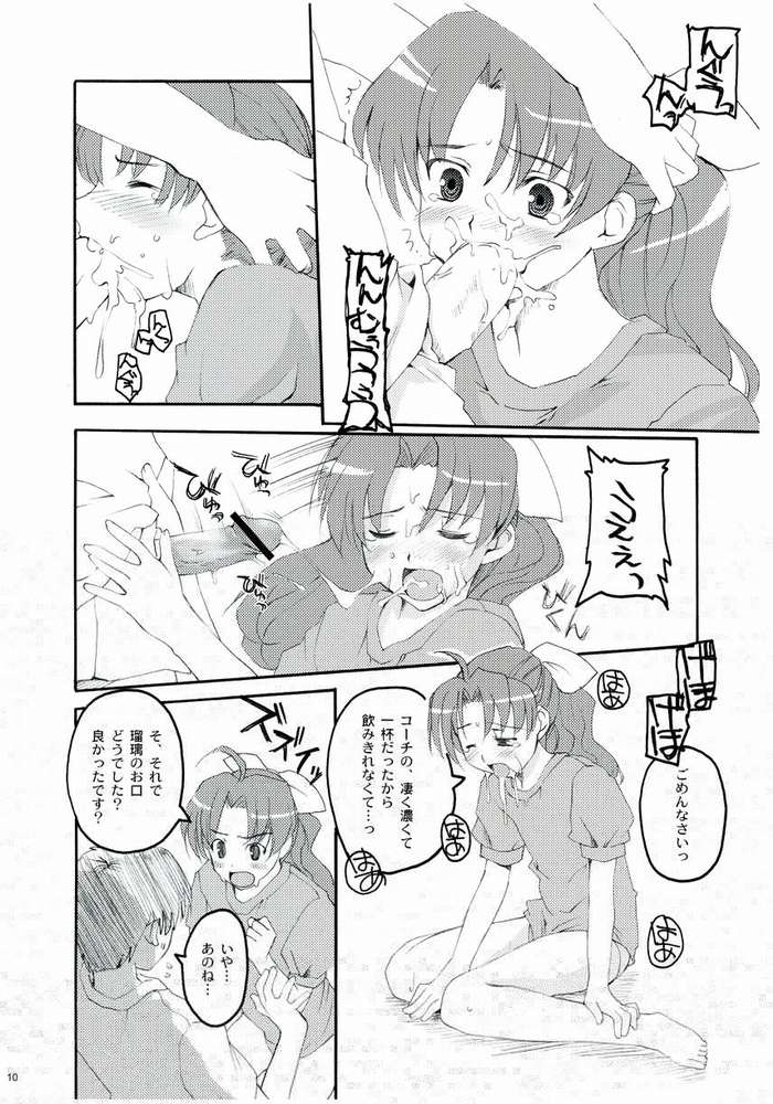 You Spin Me Around page 6 full