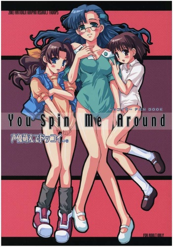 You Spin Me Around cover