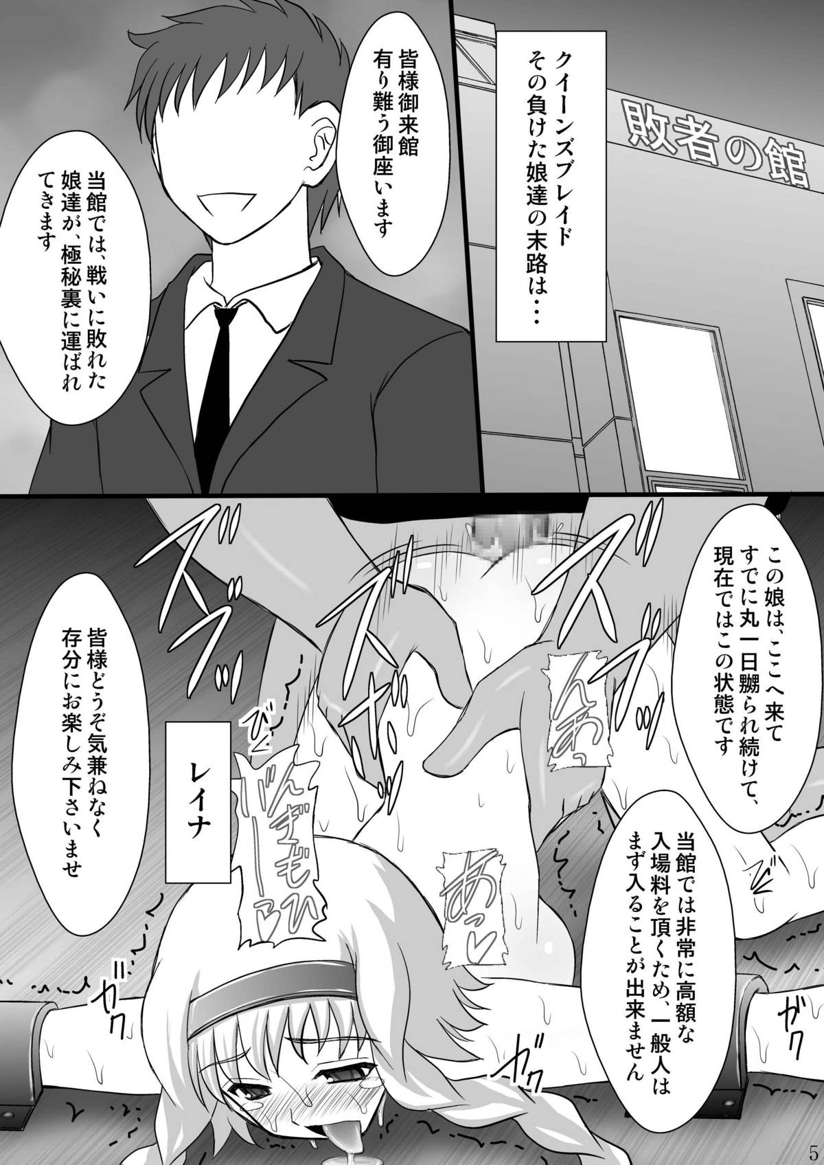 Haisha no Okite page 5 full