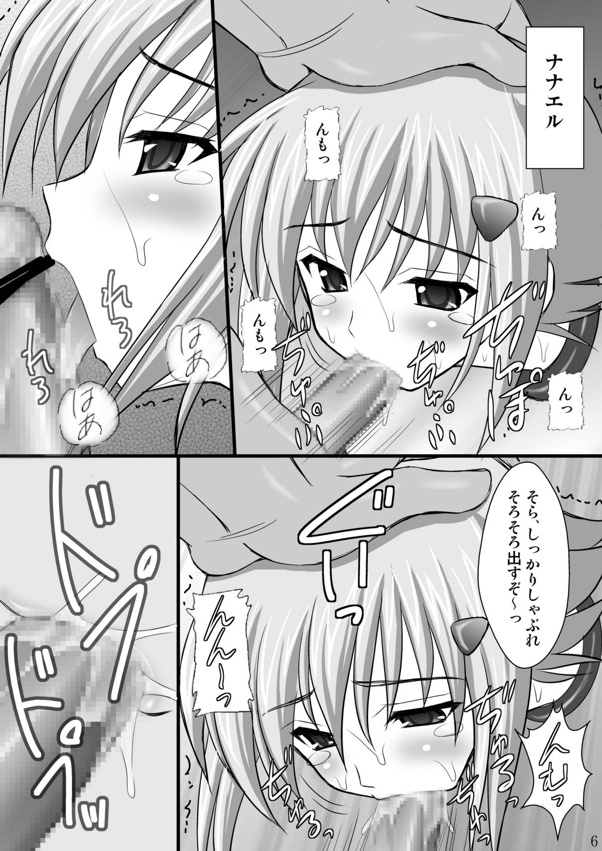 Haisha no Okite page 6 full
