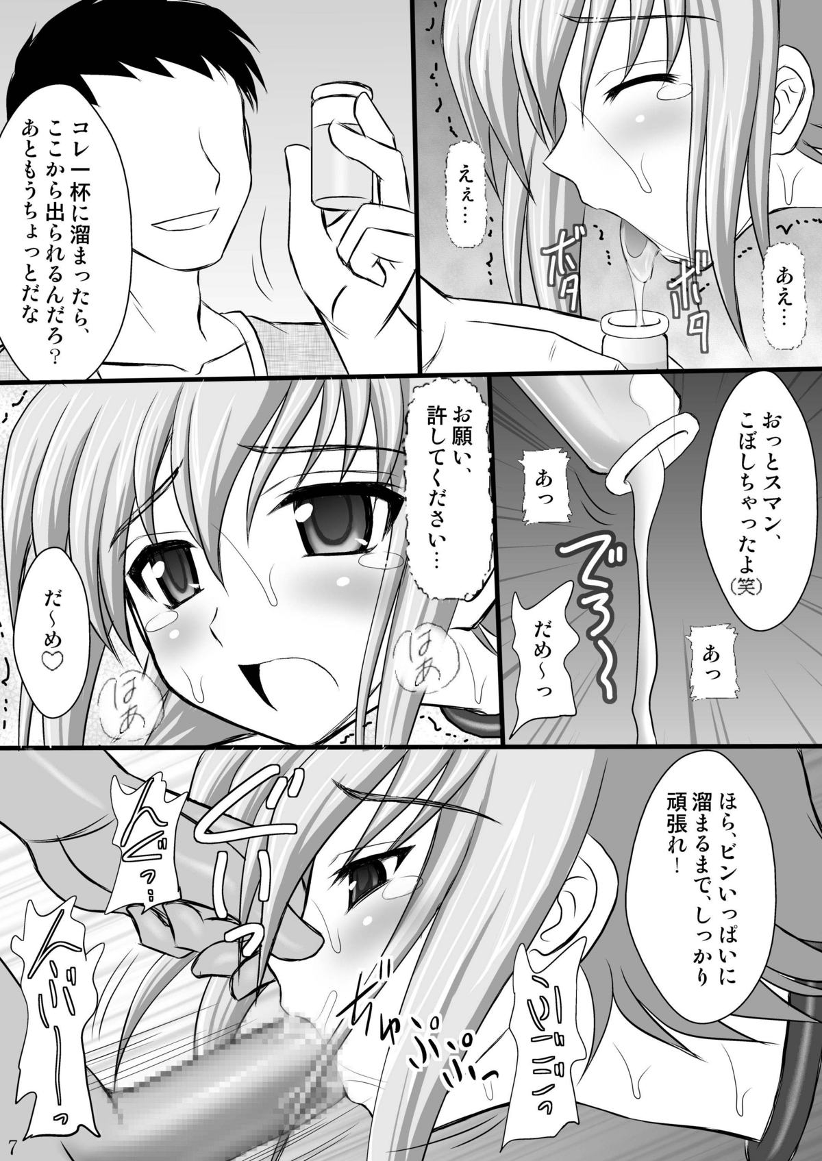 Haisha no Okite page 7 full
