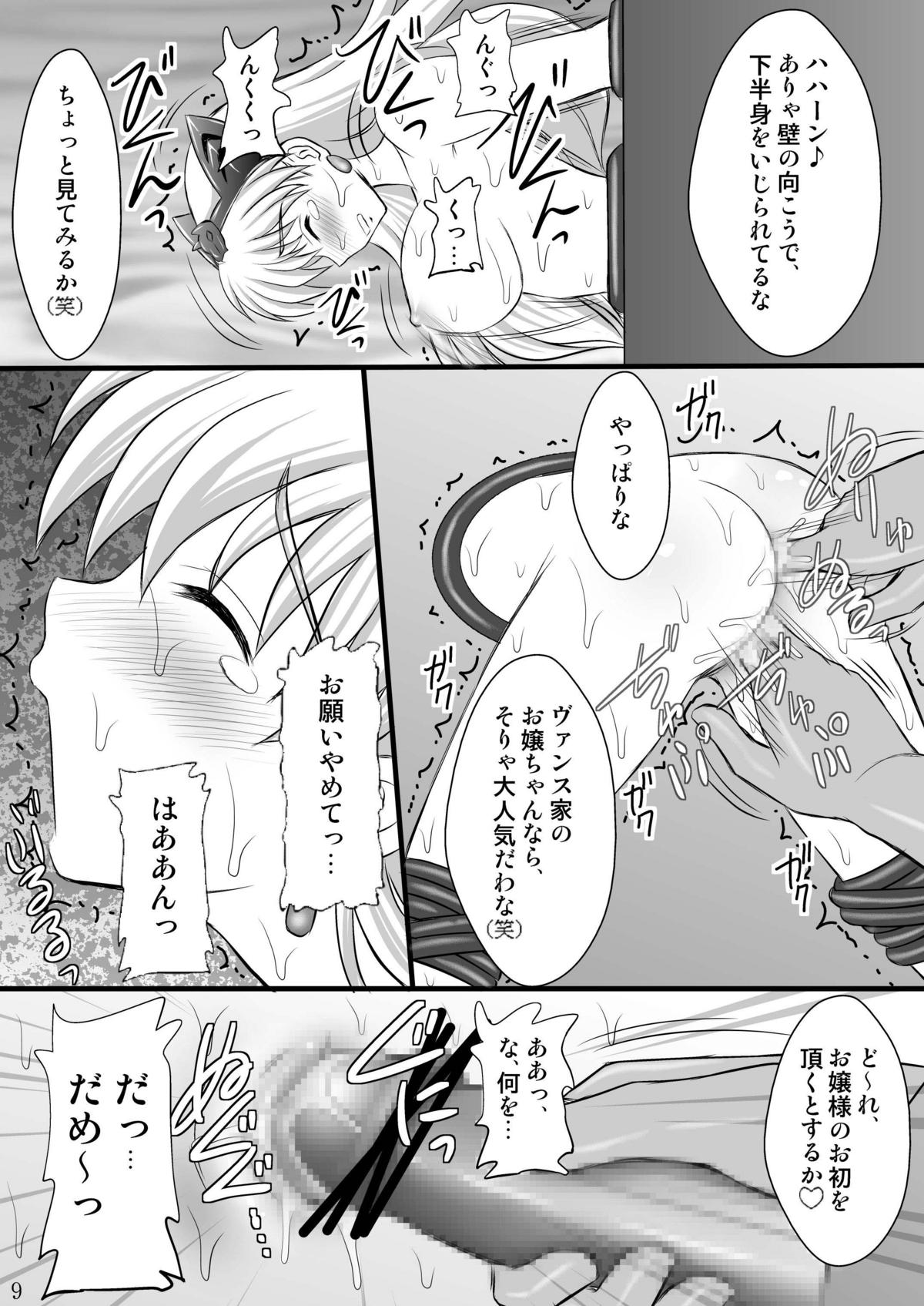 Haisha no Okite page 9 full