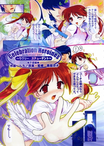 Celebration Heroines 1-3 cover
