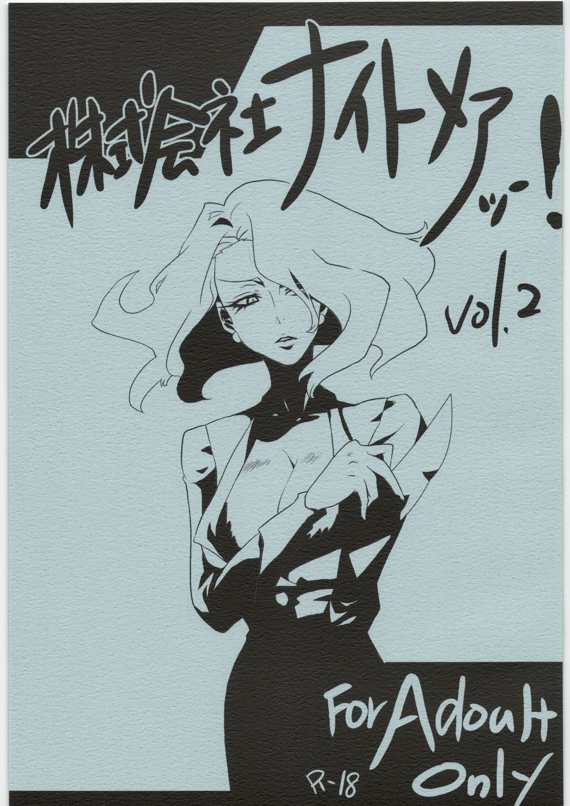 Kabushikigaisha Nightmare!  vol.2 page 1 full