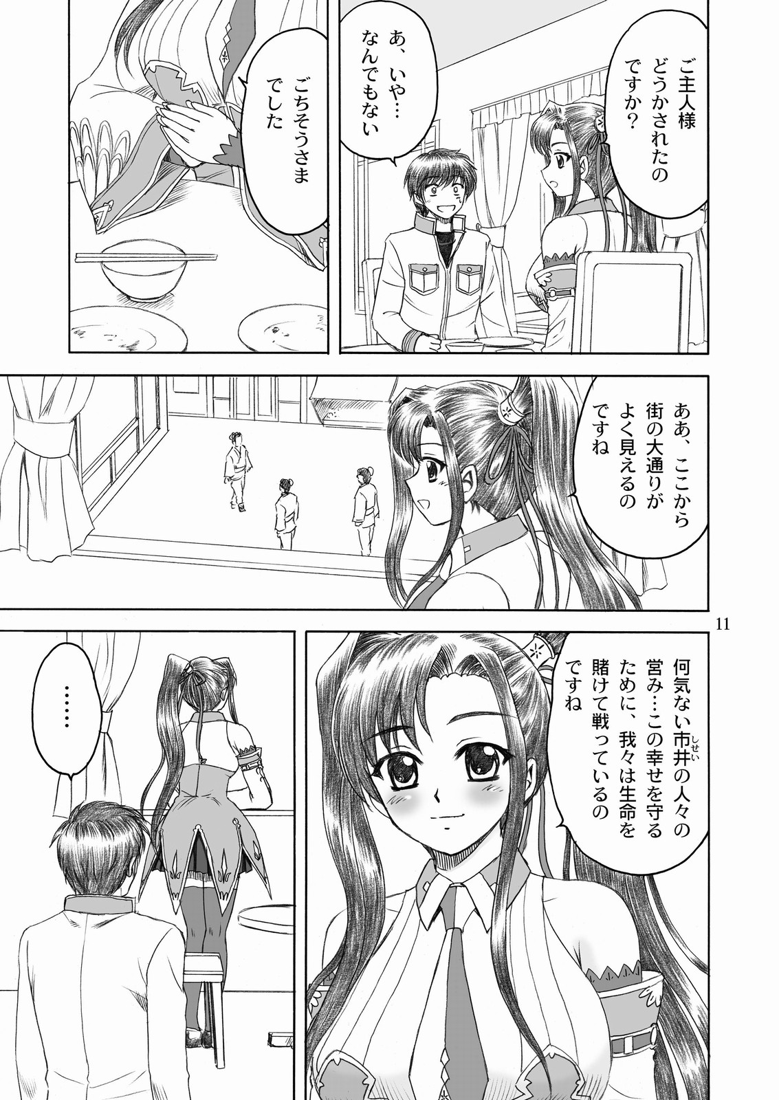 Aisha Mankai page 10 full