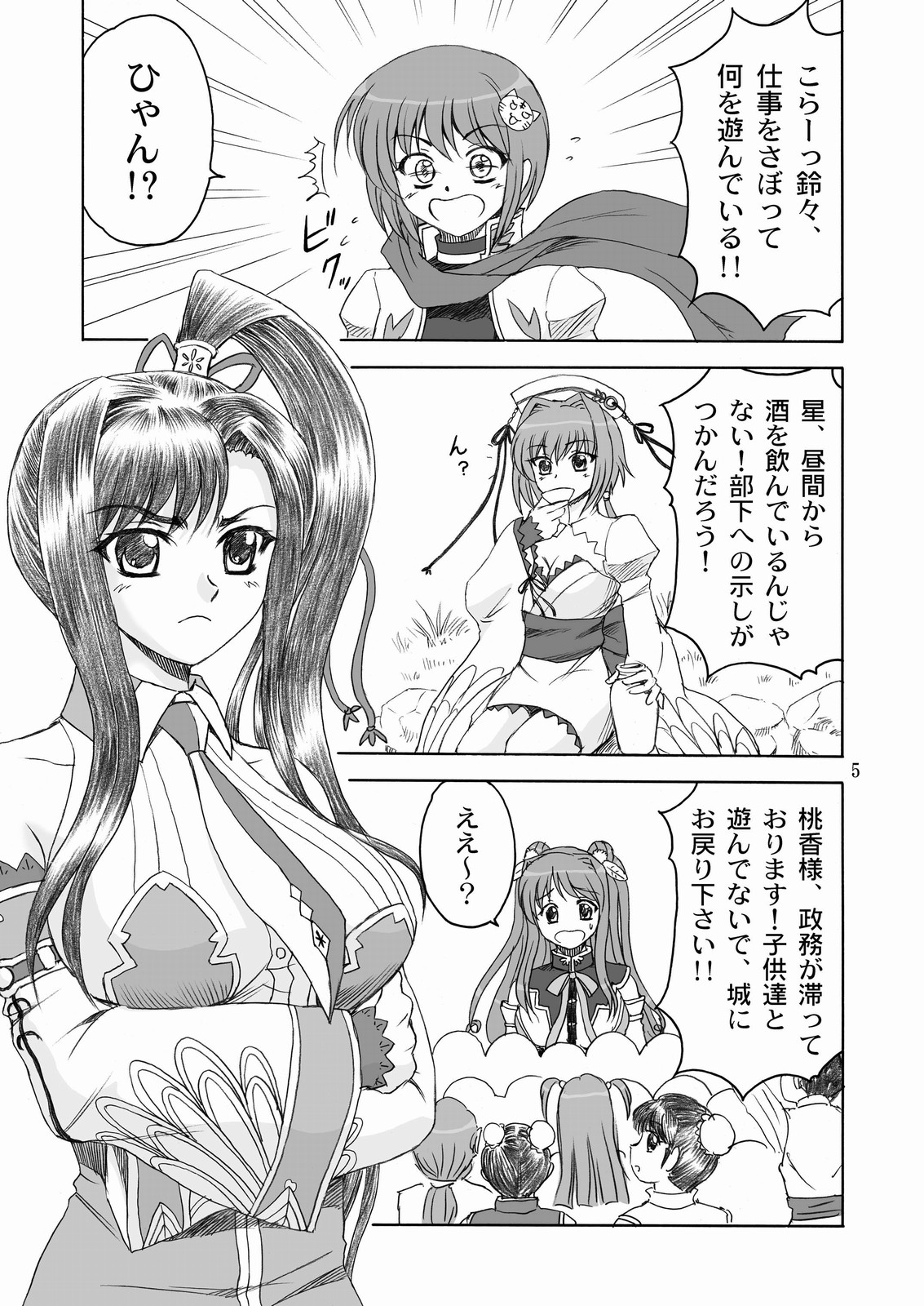 Aisha Mankai page 4 full