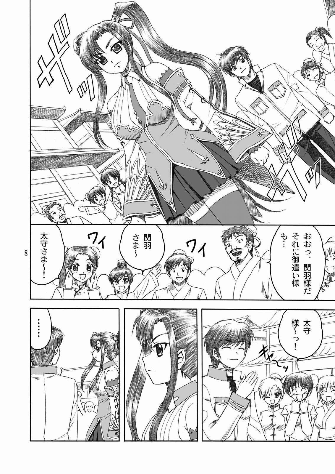 Aisha Mankai page 7 full