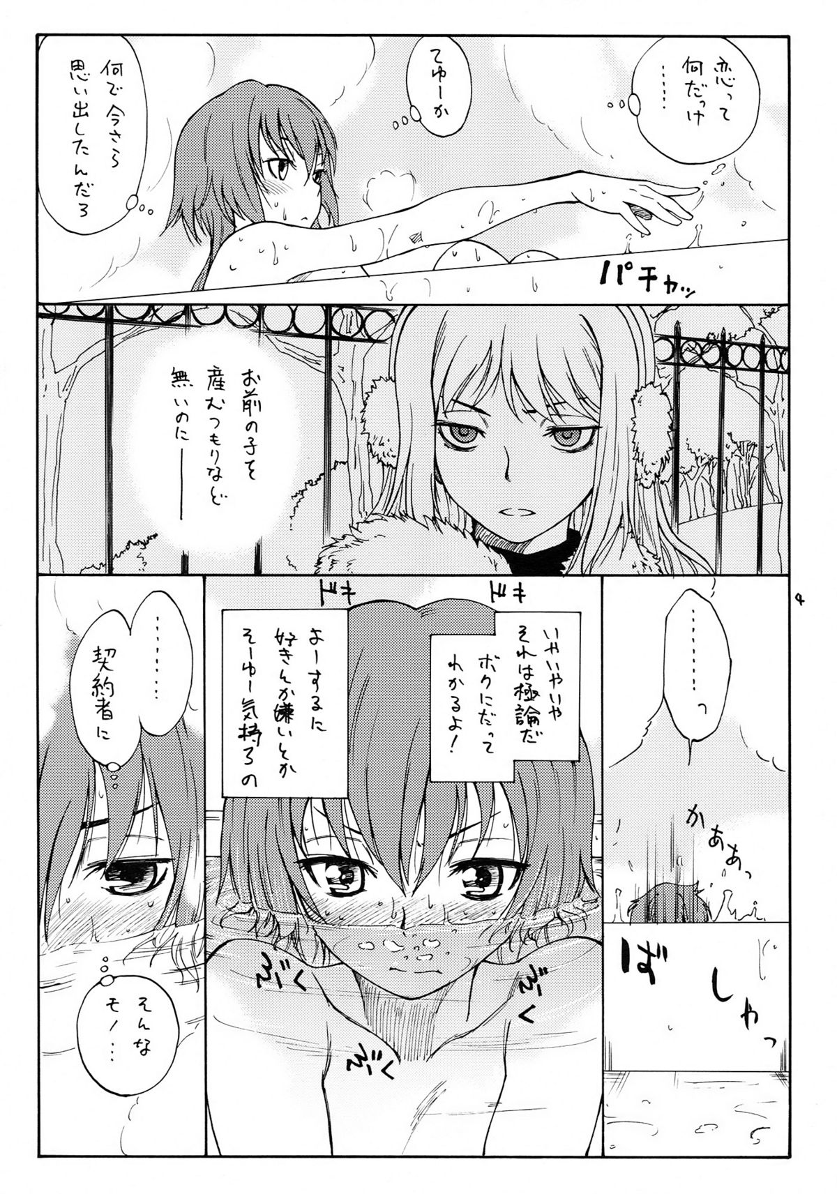 MAGIC page 4 full