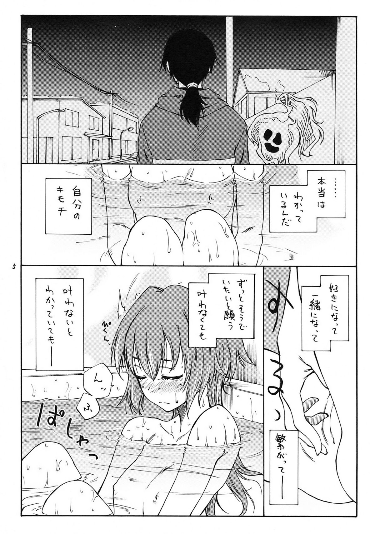 MAGIC page 5 full