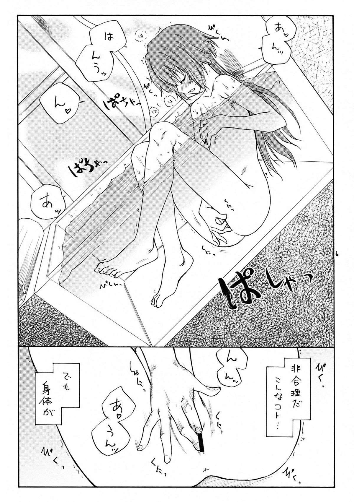 MAGIC page 6 full