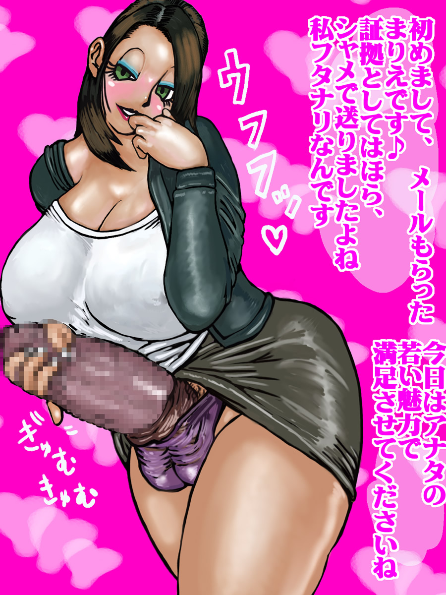 Futanari Danchizuma ~Sengyou Shufu Reki 2-nen Marie no Baai~ page 3 full