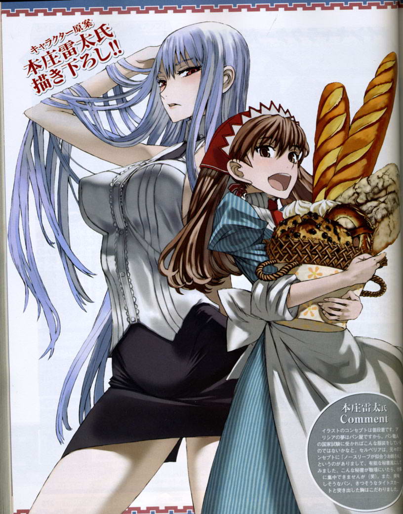 Valkyria Chronicles page 2 full
