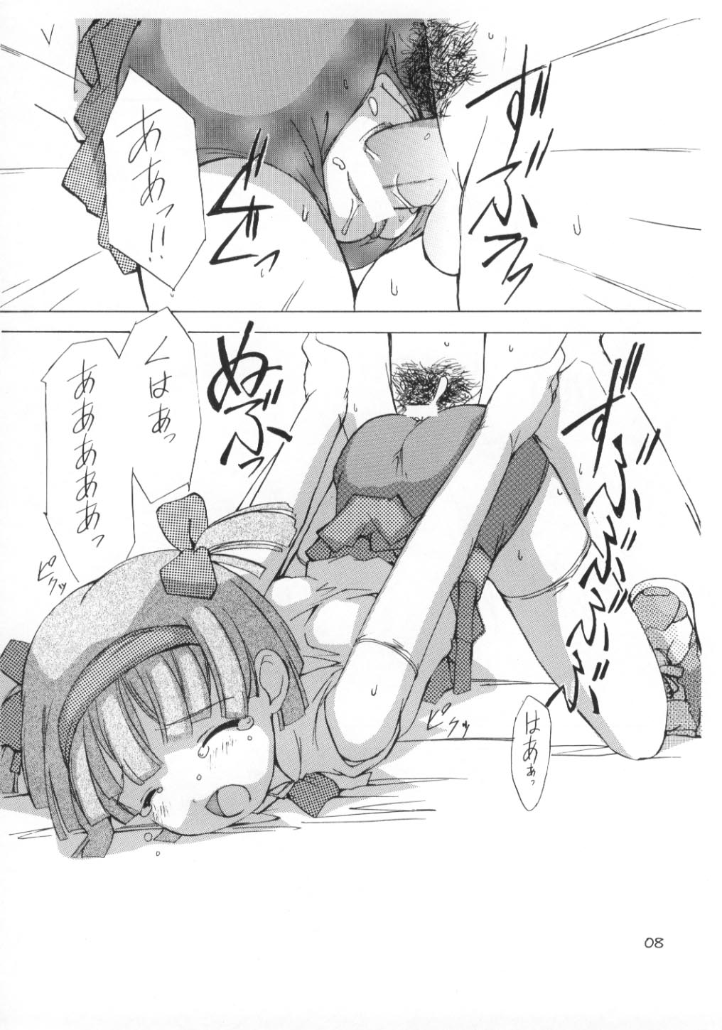 Rumina page 7 full