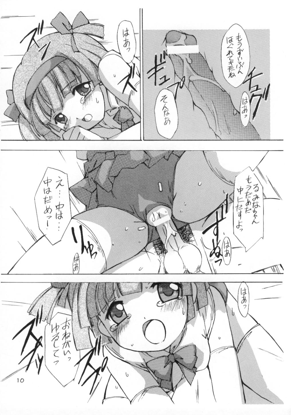 Rumina page 9 full