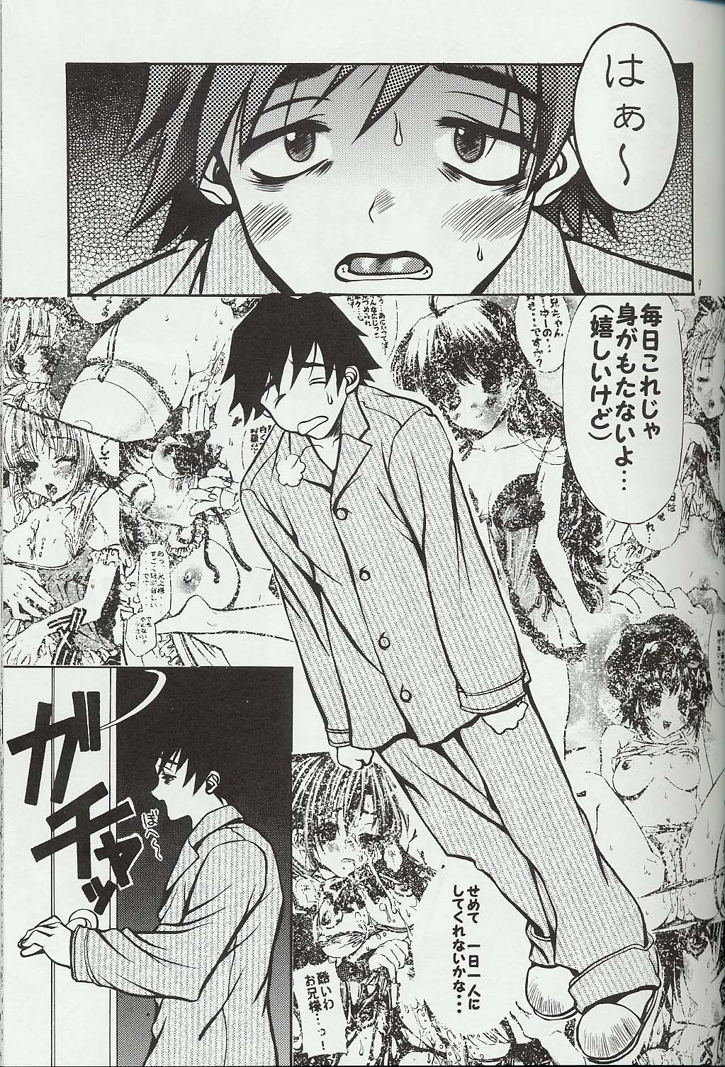 Mirai Seiki Mahuri Club 2 page 8 full