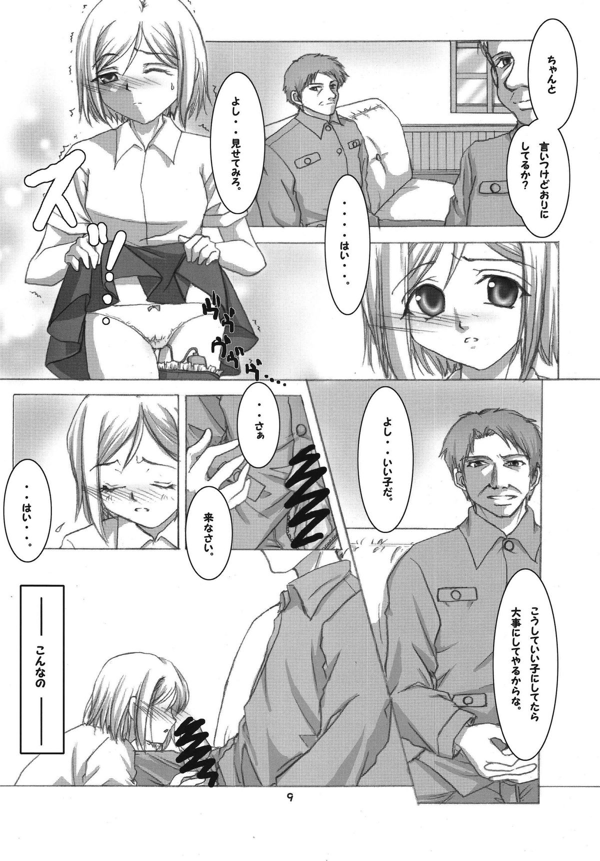 Kioku no Kakera page 9 full