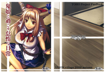 Oni Musume to Sugosu Taida na Nichijou cover