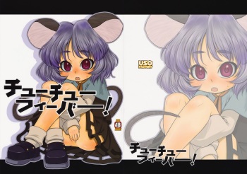 chu chu fever! cover