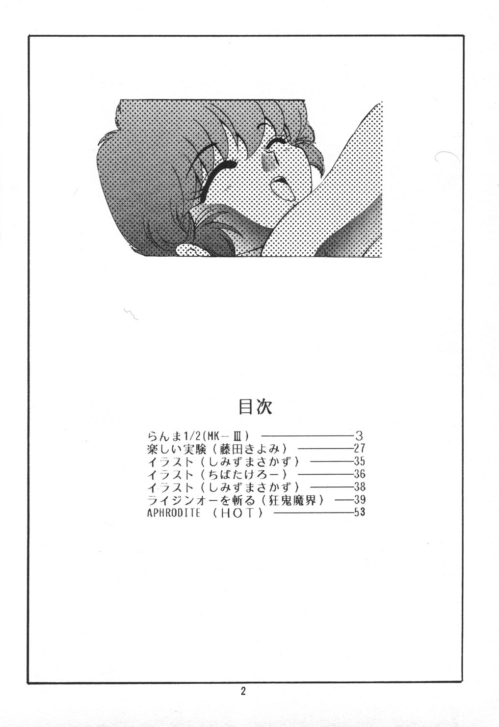 Ambivalence 16 page 2 full
